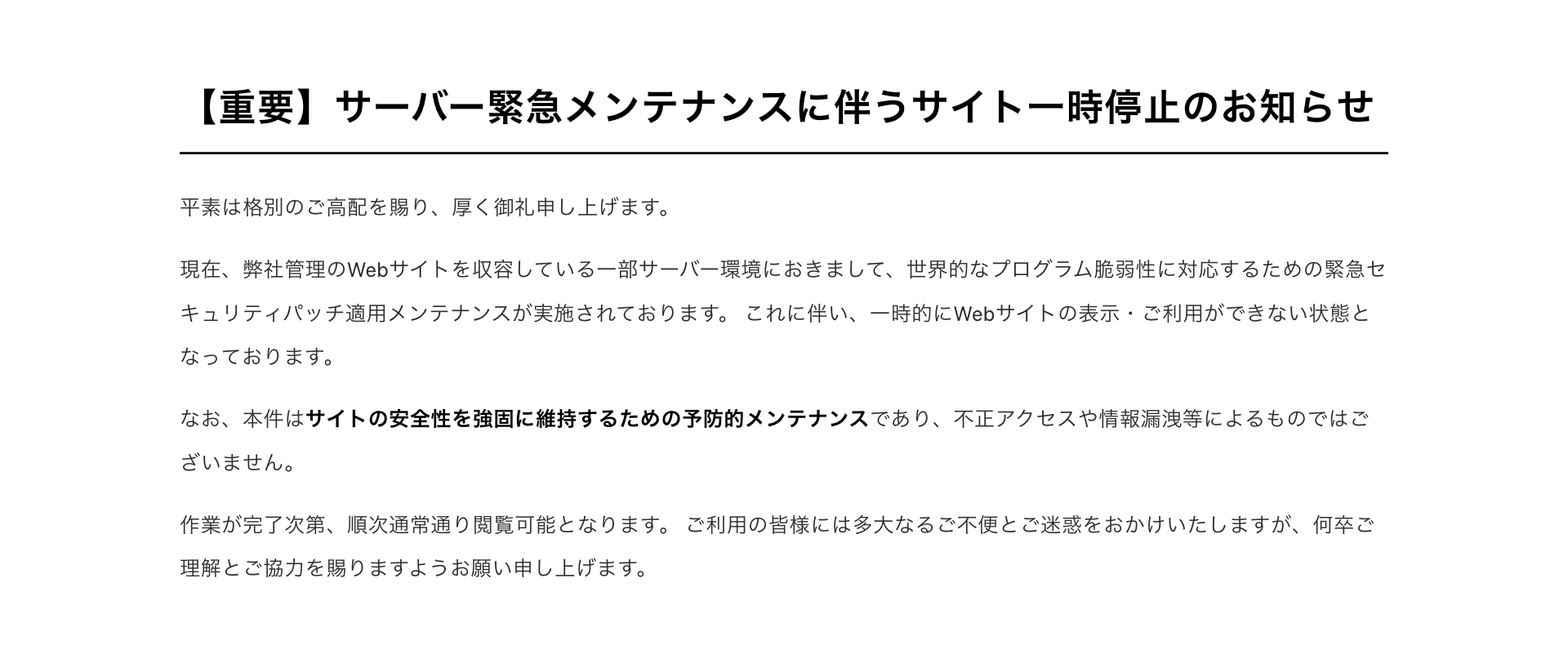 maintenance_notice_21_9
